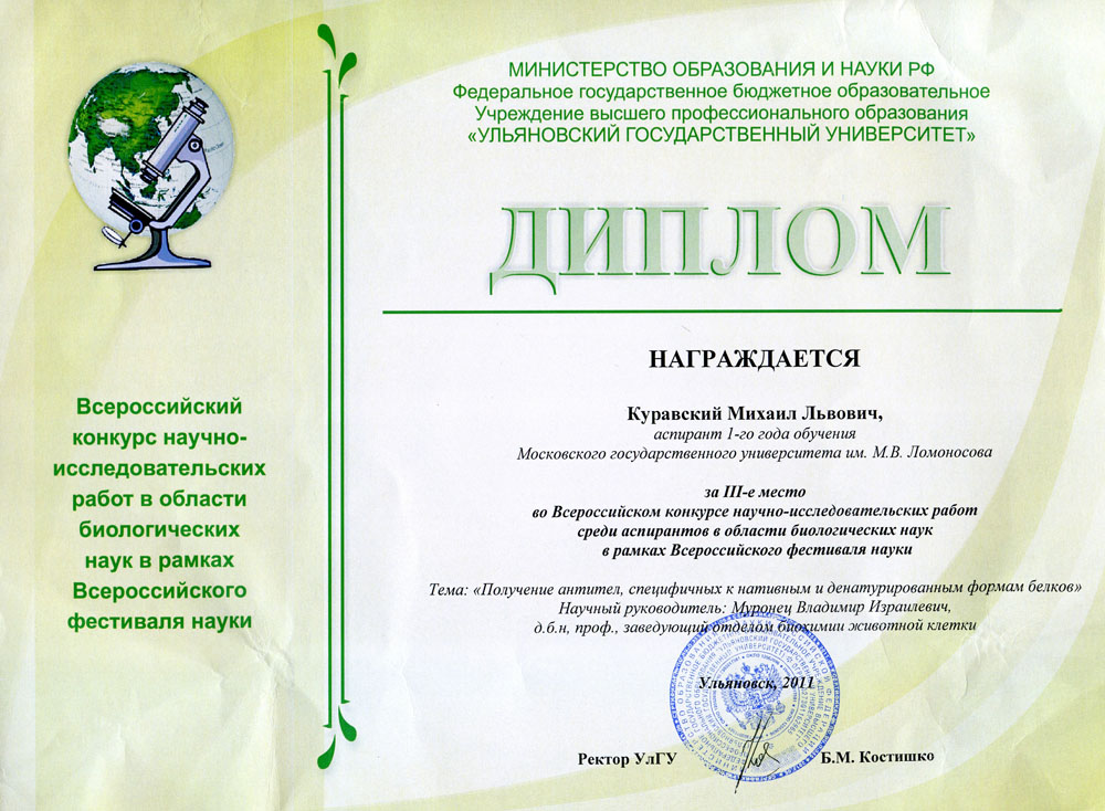 Конкурсы научно исследовательских фондов Конкурсы научно исследовательских фондов